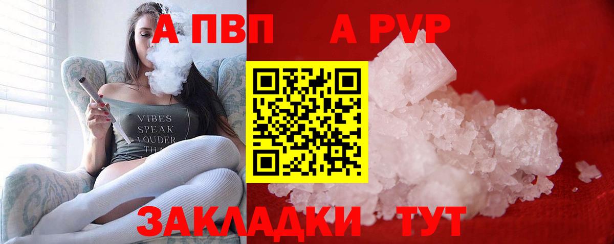Кирово-Чепецк  Alfa_PVP кристаллы  Alpha PVP мука  Alfa_PVP  Альфа ПВП мука  Вход с VPN 