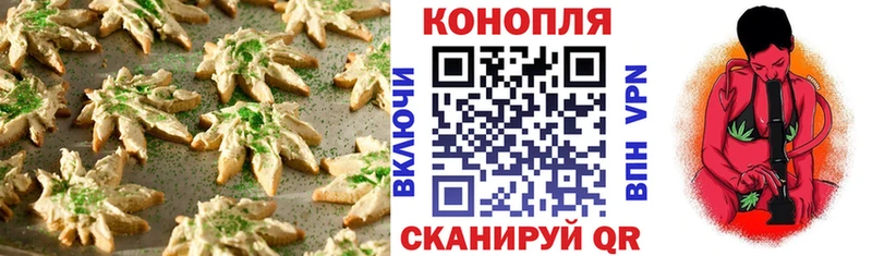 Печенье с ТГК марихуана  Кирово-Чепецк 