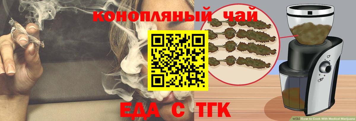 Кирово-Чепецк  Еда ТГК конопля  Вход с VPN 