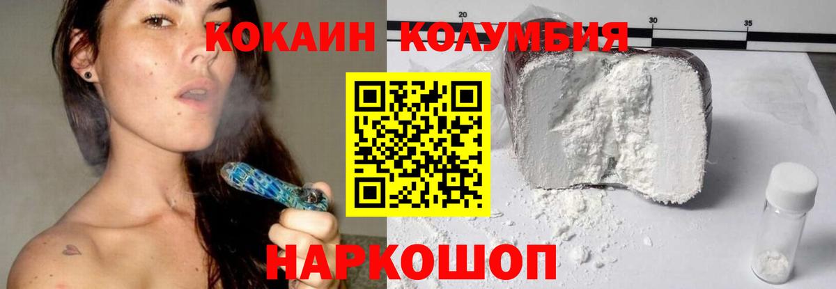 хочу наркоту  COCAIN FishScale  КОКАИН Перу  Вход с VPN  Кирово-Чепецк 