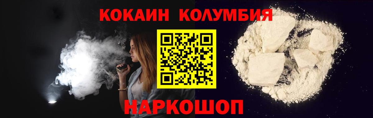 КОКАИН 97% Кирово-Чепецк