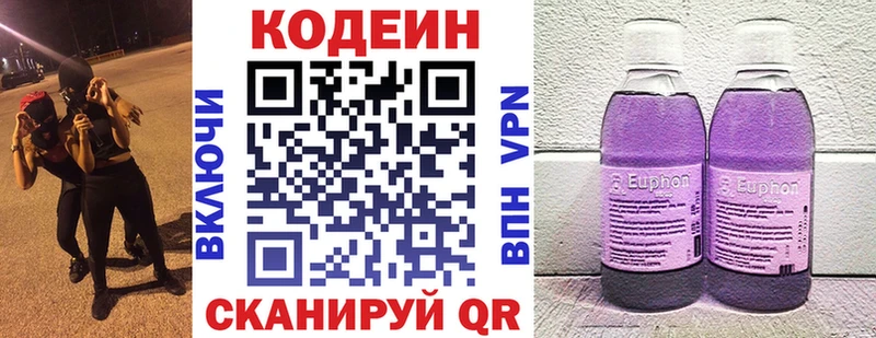 Кодеин напиток Lean (лин)  Кирово-Чепецк 