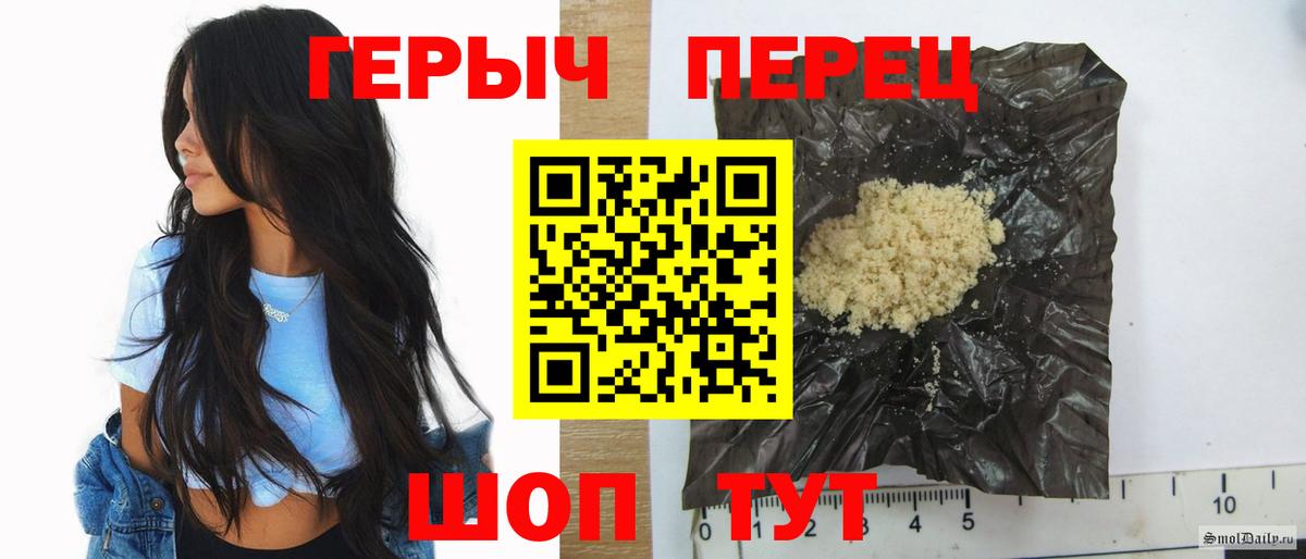 Героин Heroin Кирово-Чепецк