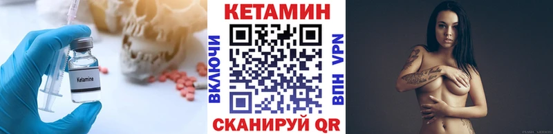 Кетамин ketamine  ссылка на мегу сайт  Кирово-Чепецк 