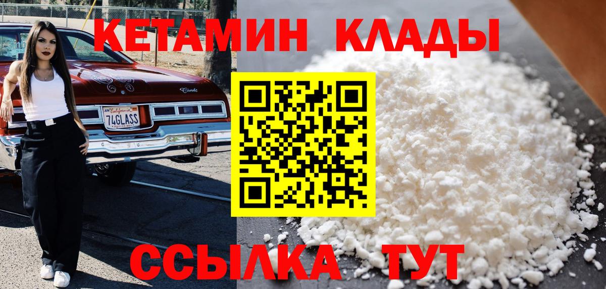 Кетамин VHQ  КЕТАМИН ketamine  Кирово-Чепецк  Вход с VPN 