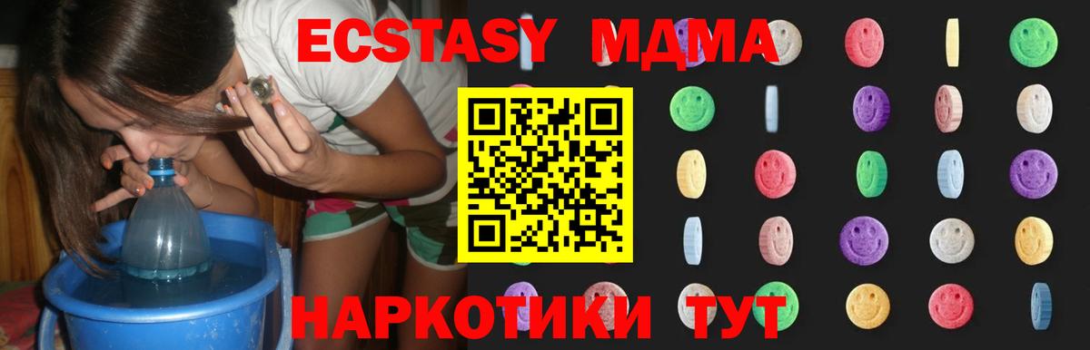 МДМА кристаллы  Вход с VPN  Кирово-Чепецк 
