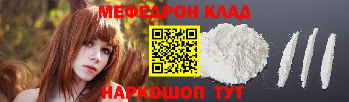 Меф кристаллы  блэк спрут tor  Мефедрон  Кирово-Чепецк  Вход с VPN  МЯУ-МЯУ мяу мяу 