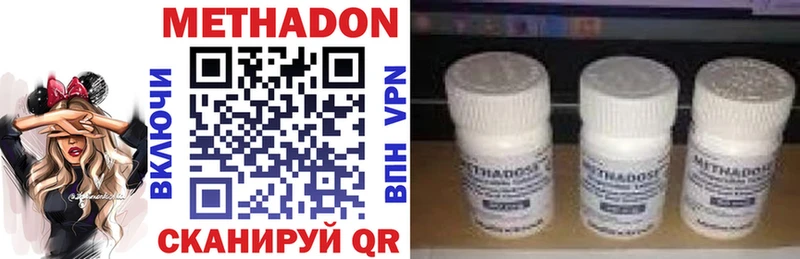 что такое наркотик  Кирово-Чепецк  МЕТАДОН methadone 