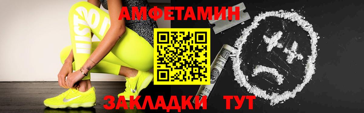 МЕТАМФЕТАМИН Декстрометамфетамин 99.9% Кирово-Чепецк
