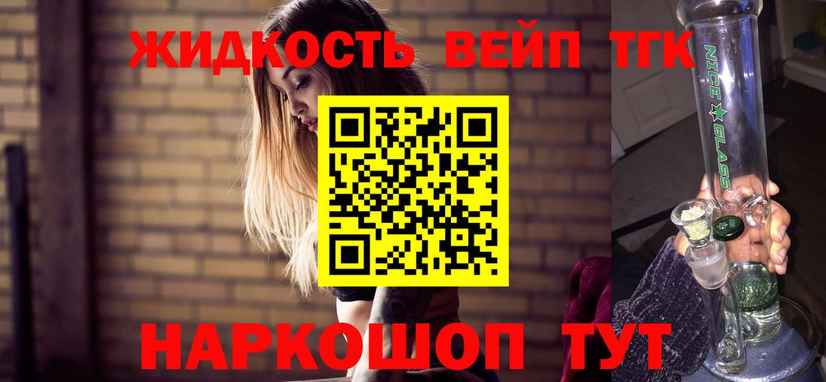 ТГК гашишное масло Кирово-Чепецк
